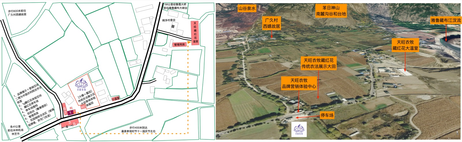 天旺藏红花基地 · 米瑞乡功能区地图